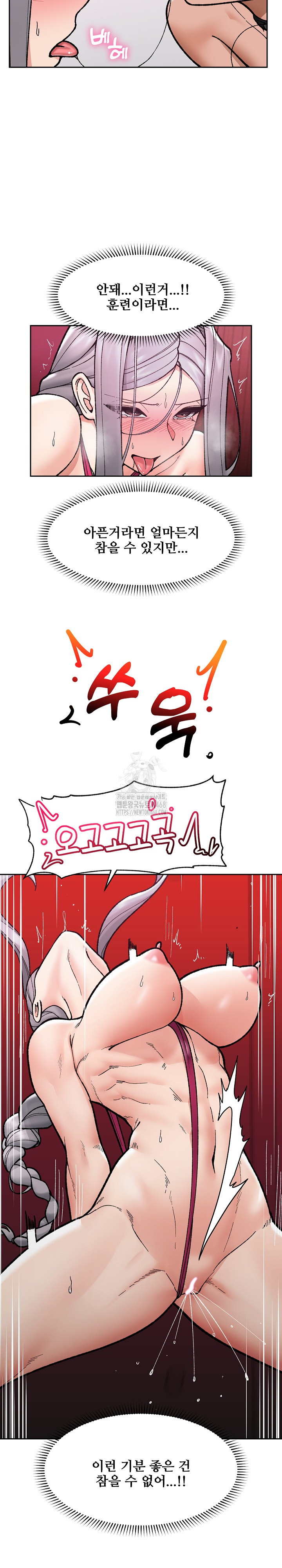 Hypnotist Security Guard Raw Chapter 54 Page 22