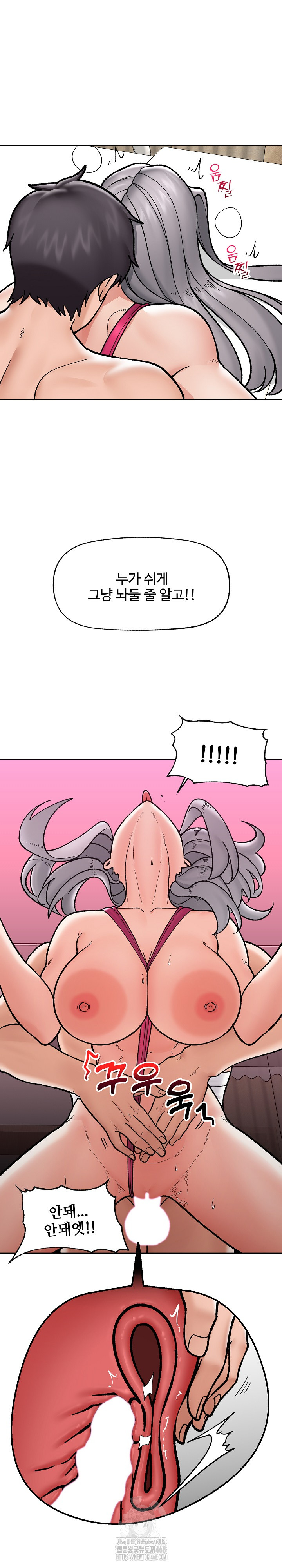 Hypnotist Security Guard Raw Chapter 54 Page 26