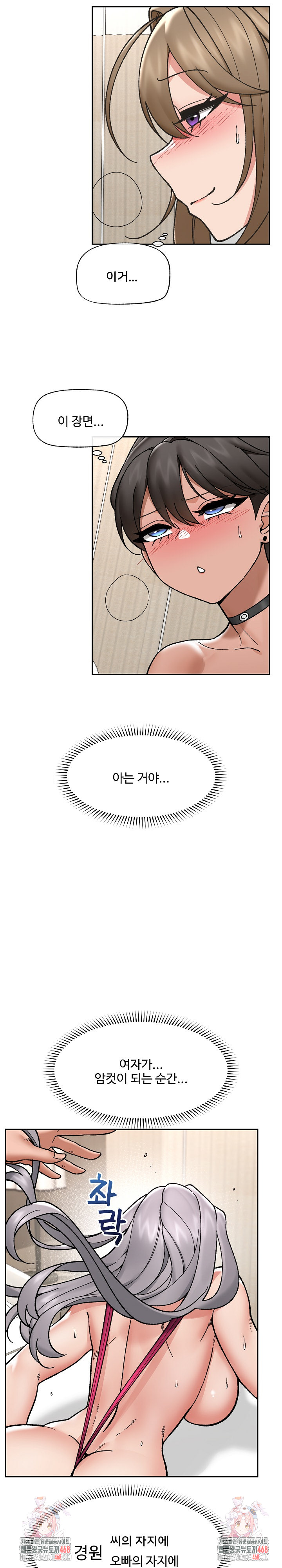 Hypnotist Security Guard Raw Chapter 54 Page 29