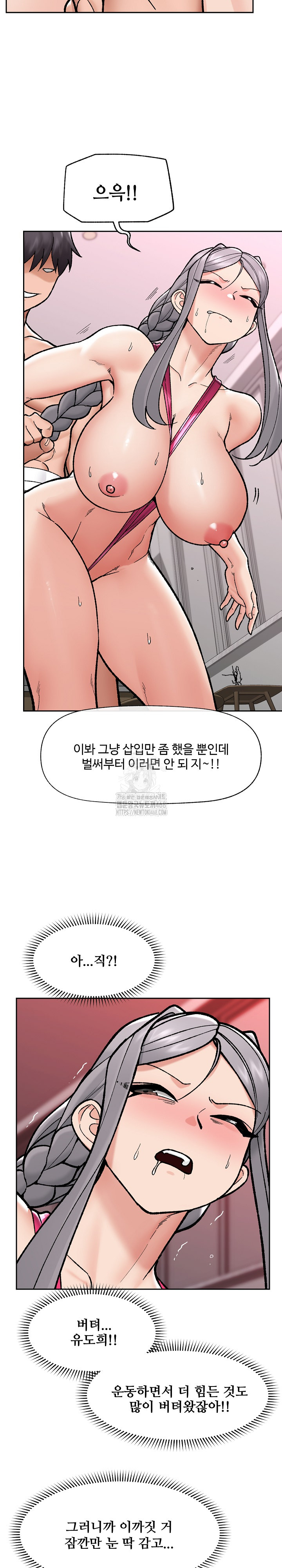 Hypnotist Security Guard Raw Chapter 54 Page 9