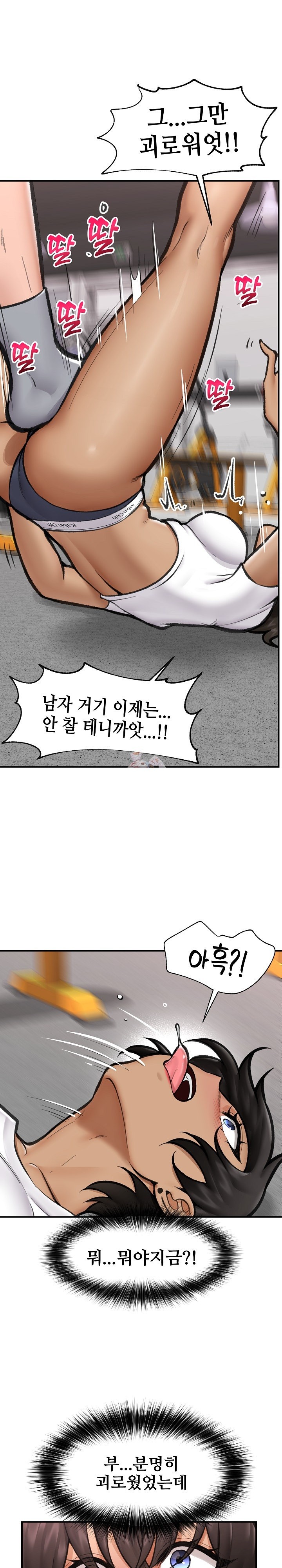 Hypnotist Security Guard Raw Chapter 19 Page 1