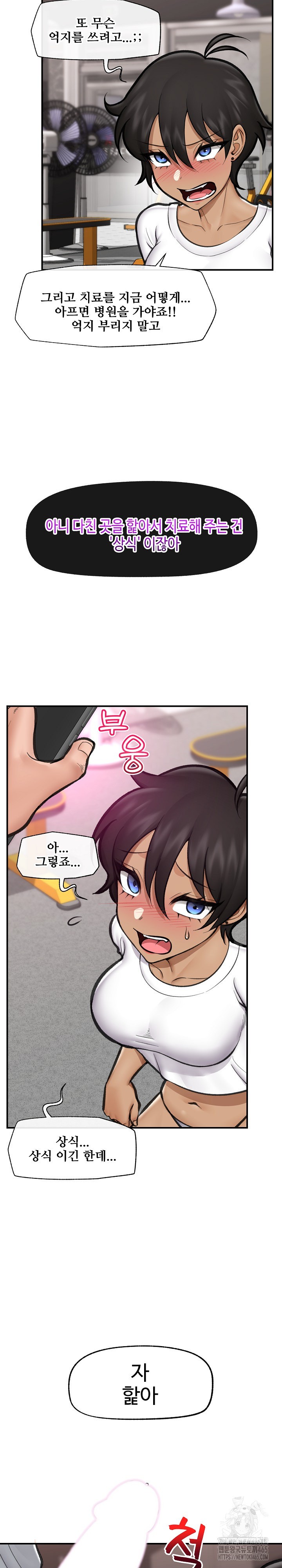 Hypnotist Security Guard Raw Chapter 19 Page 10