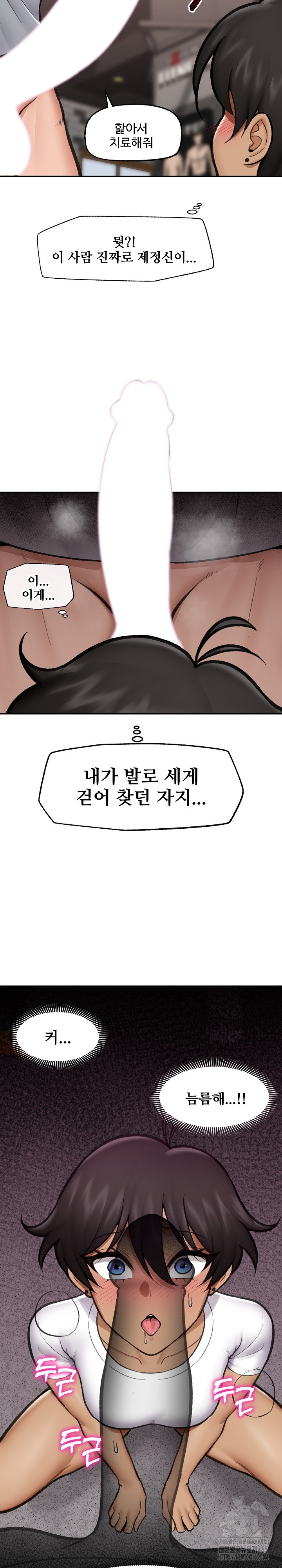 Hypnotist Security Guard Raw Chapter 19 Page 11