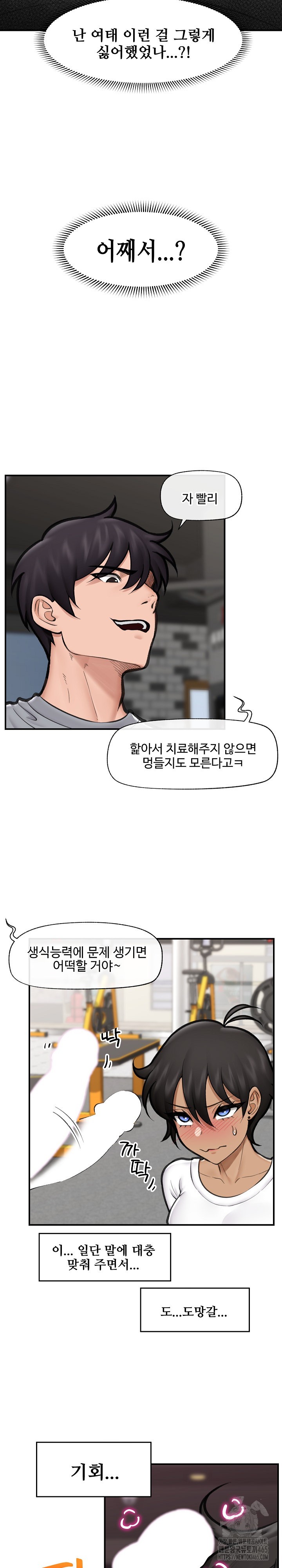Hypnotist Security Guard Raw Chapter 19 Page 12