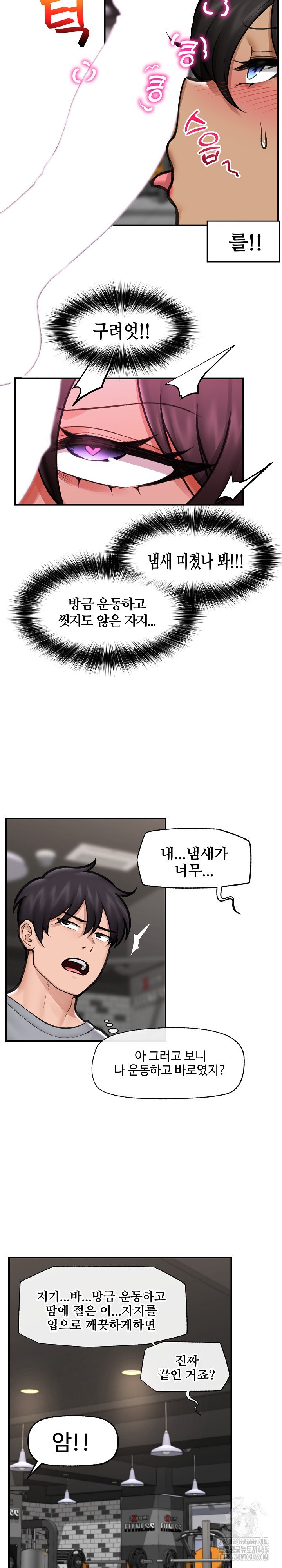 Hypnotist Security Guard Raw Chapter 19 Page 13