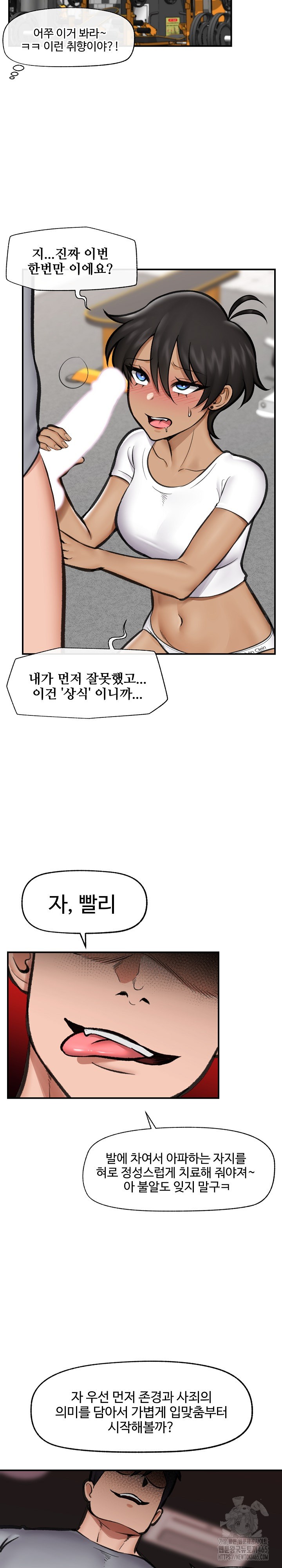 Hypnotist Security Guard Raw Chapter 19 Page 14