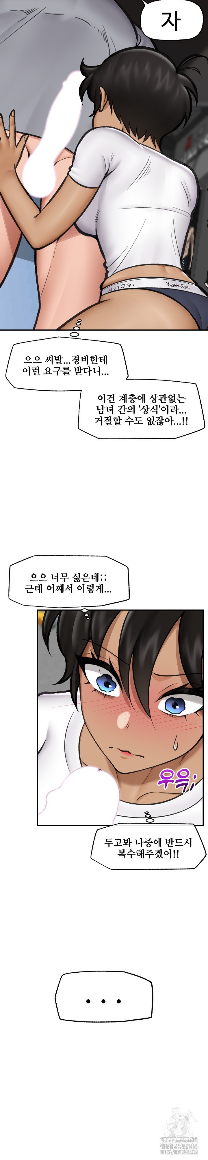 Hypnotist Security Guard Raw Chapter 19 Page 15