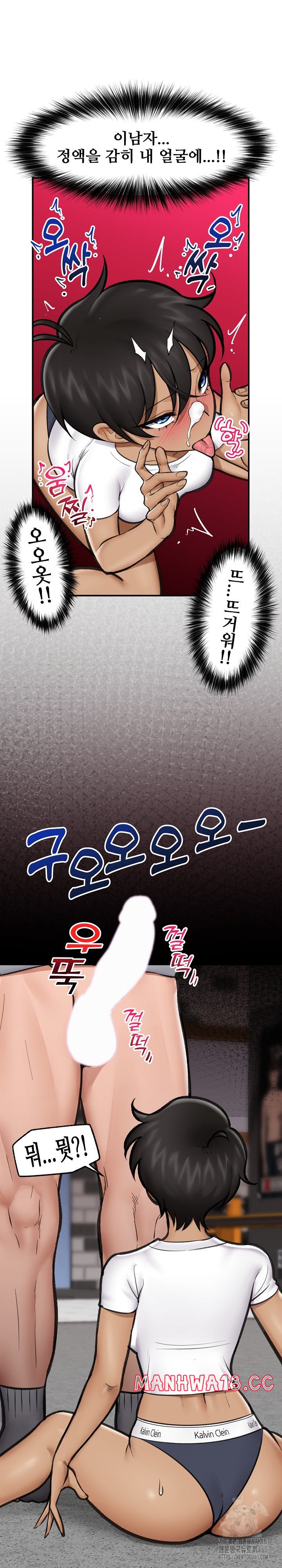 Hypnotist Security Guard Raw Chapter 19 Page 22