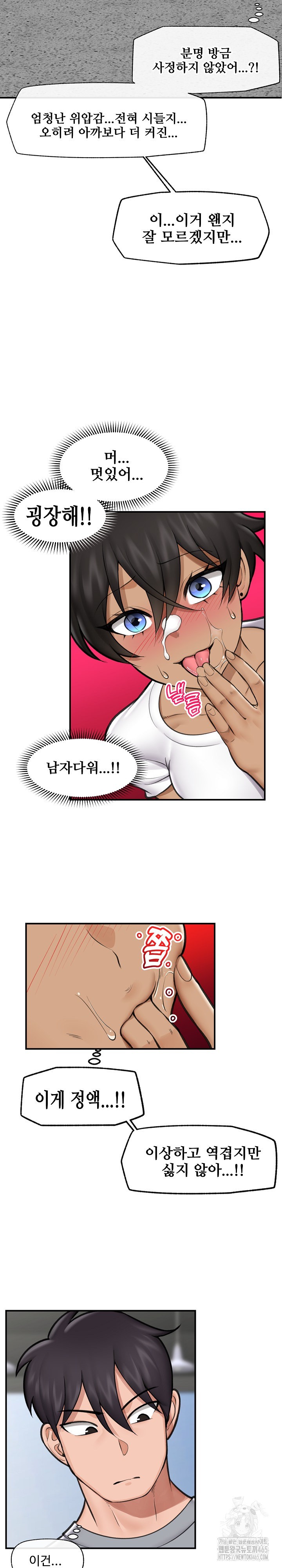 Hypnotist Security Guard Raw Chapter 19 Page 23