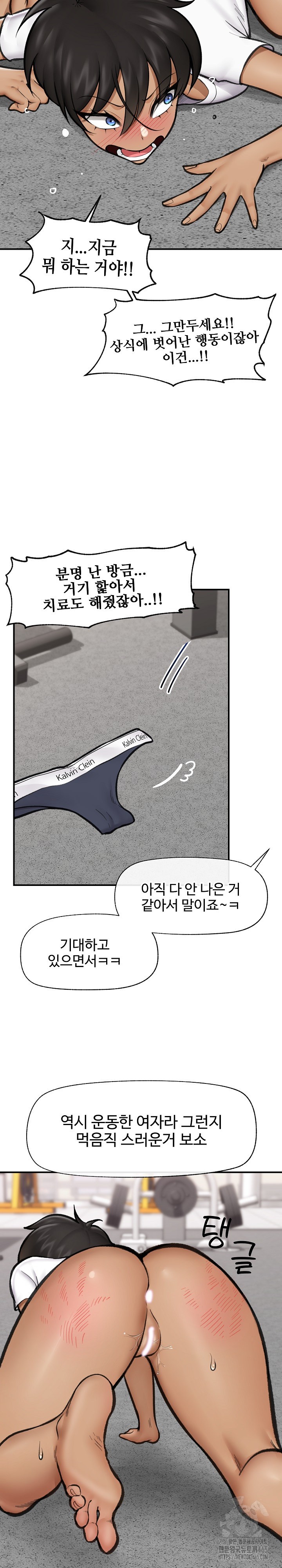 Hypnotist Security Guard Raw Chapter 19 Page 26