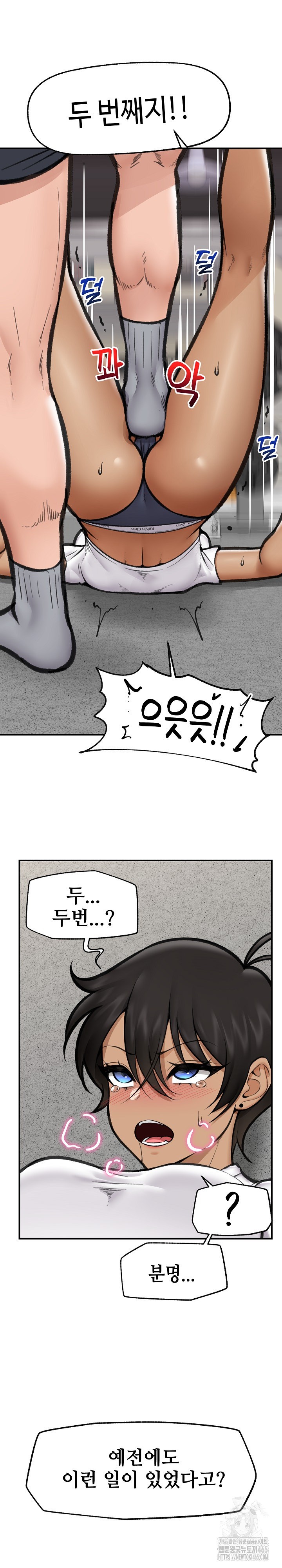 Hypnotist Security Guard Raw Chapter 19 Page 3