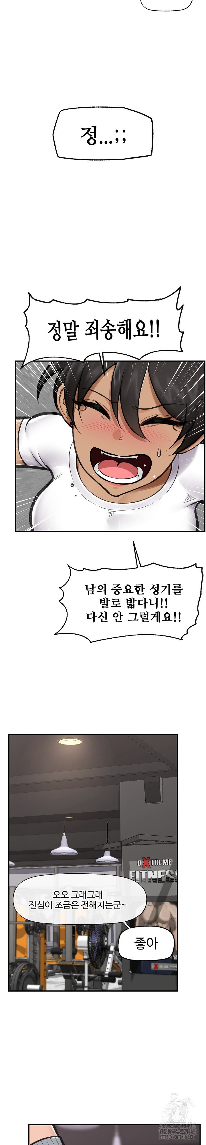 Hypnotist Security Guard Raw Chapter 19 Page 6