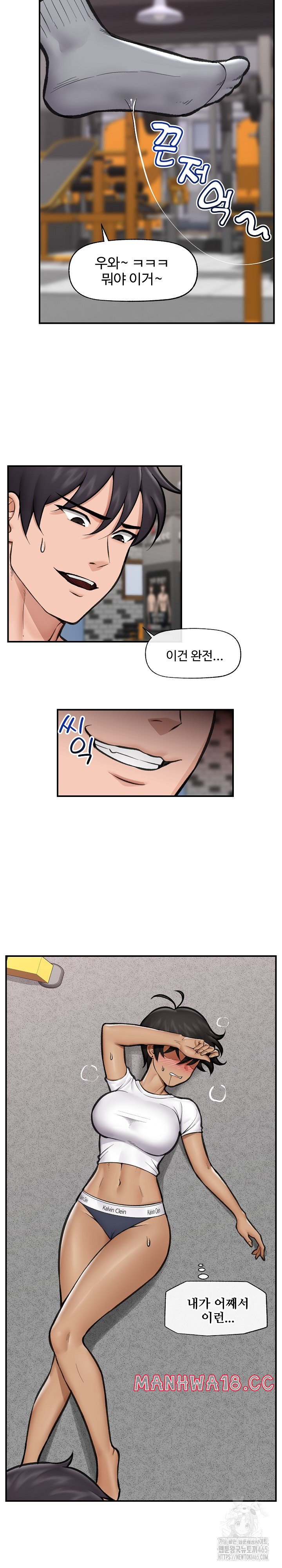 Hypnotist Security Guard Raw Chapter 19 Page 7