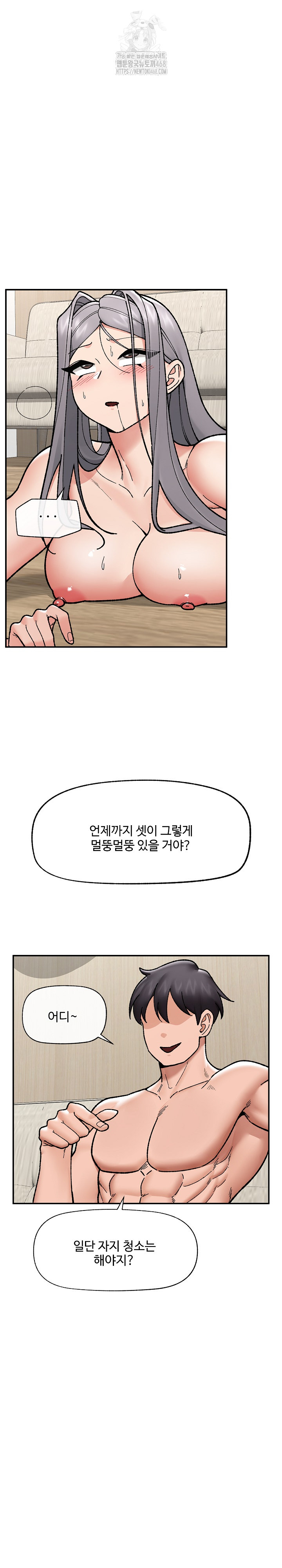 Hypnotist Security Guard Raw Chapter 55 Page 12