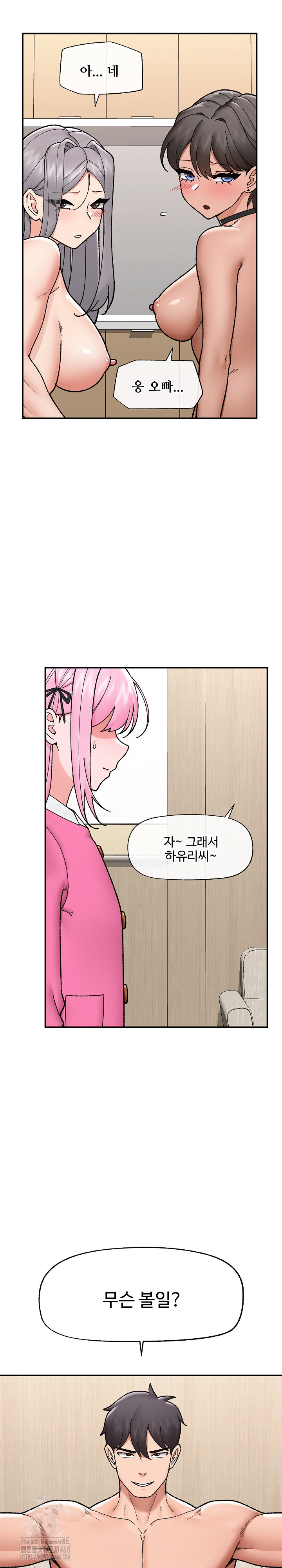 Hypnotist Security Guard Raw Chapter 55 Page 13