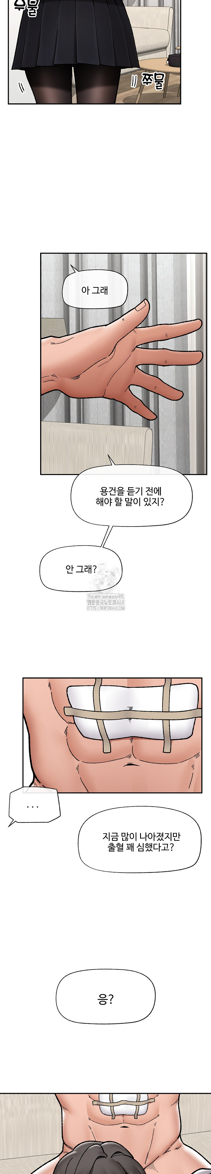Hypnotist Security Guard Raw Chapter 55 Page 15