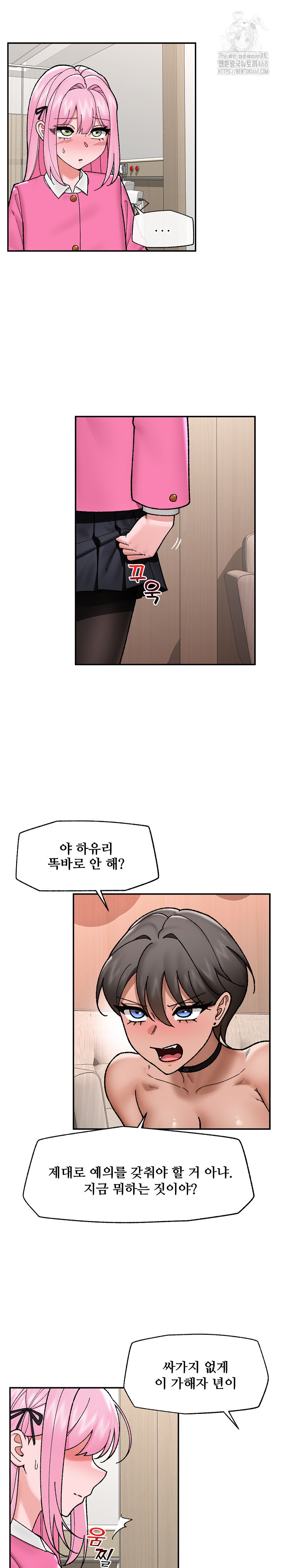 Hypnotist Security Guard Raw Chapter 55 Page 20