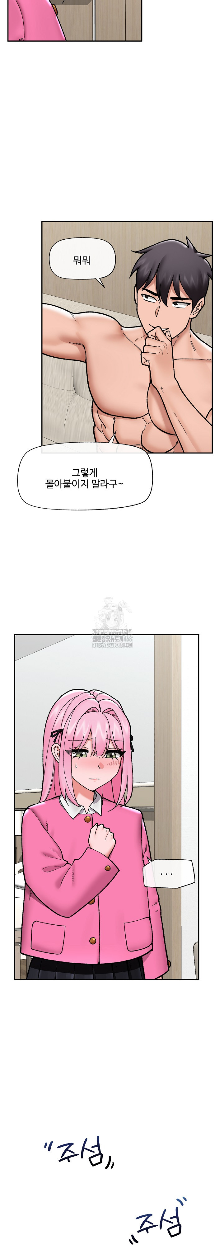 Hypnotist Security Guard Raw Chapter 55 Page 21