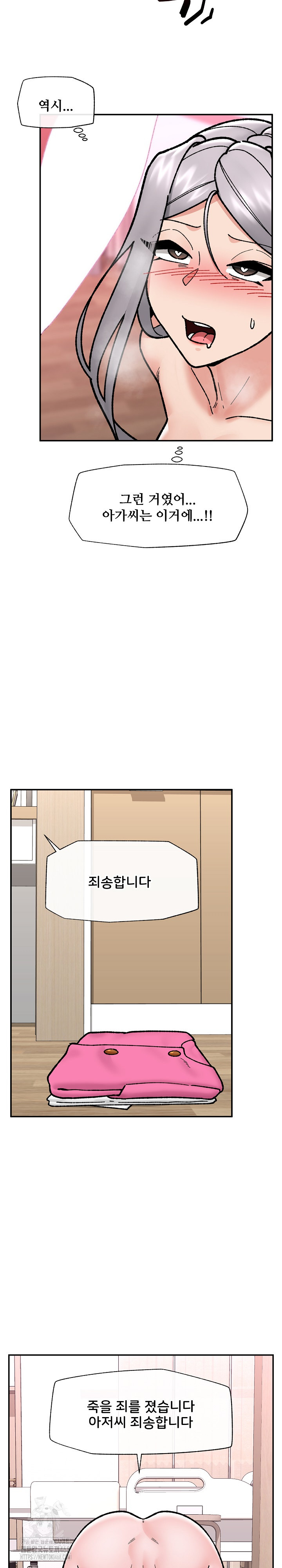 Hypnotist Security Guard Raw Chapter 55 Page 23