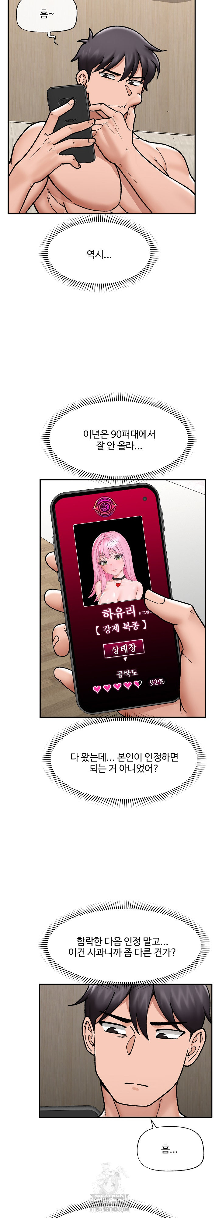 Hypnotist Security Guard Raw Chapter 55 Page 25