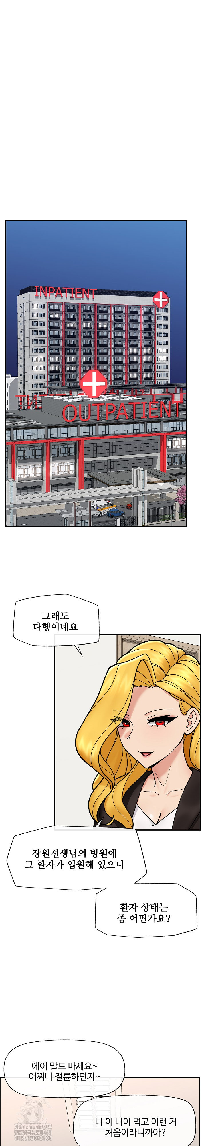 Hypnotist Security Guard Raw Chapter 55 Page 28