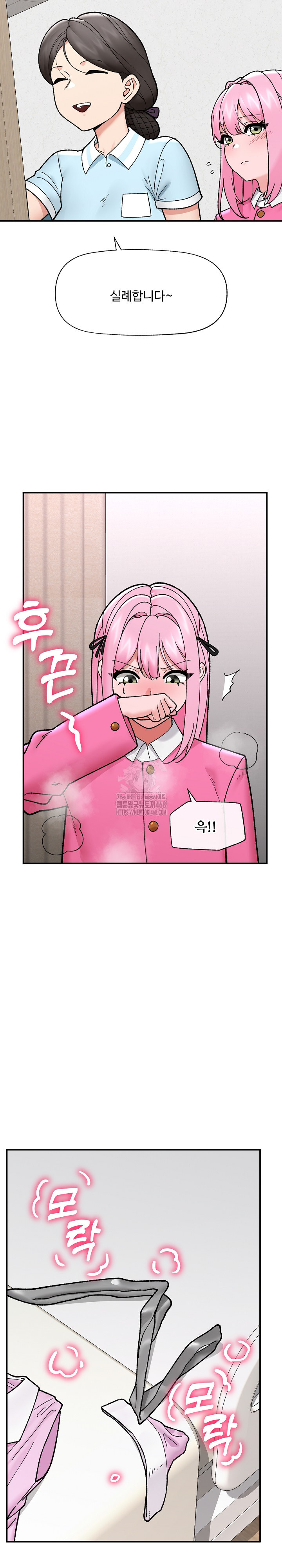 Hypnotist Security Guard Raw Chapter 55 Page 5