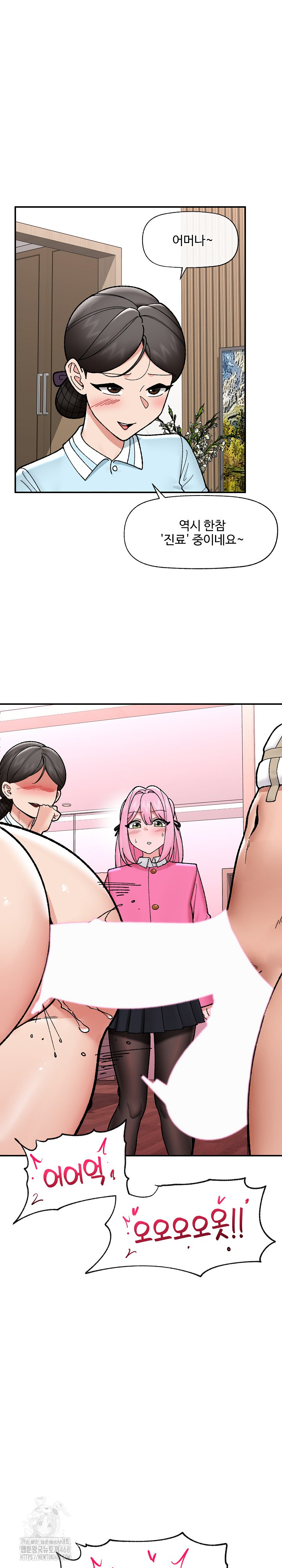 Hypnotist Security Guard Raw Chapter 55 Page 6