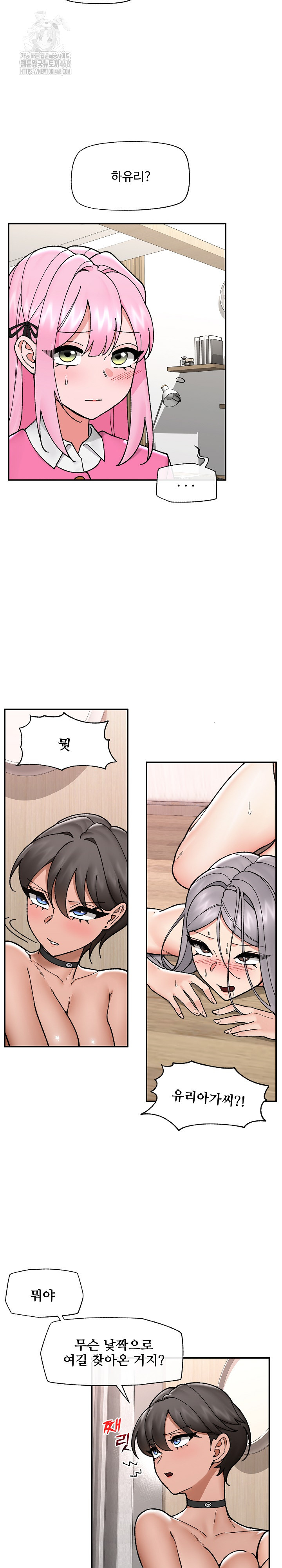 Hypnotist Security Guard Raw Chapter 55 Page 9