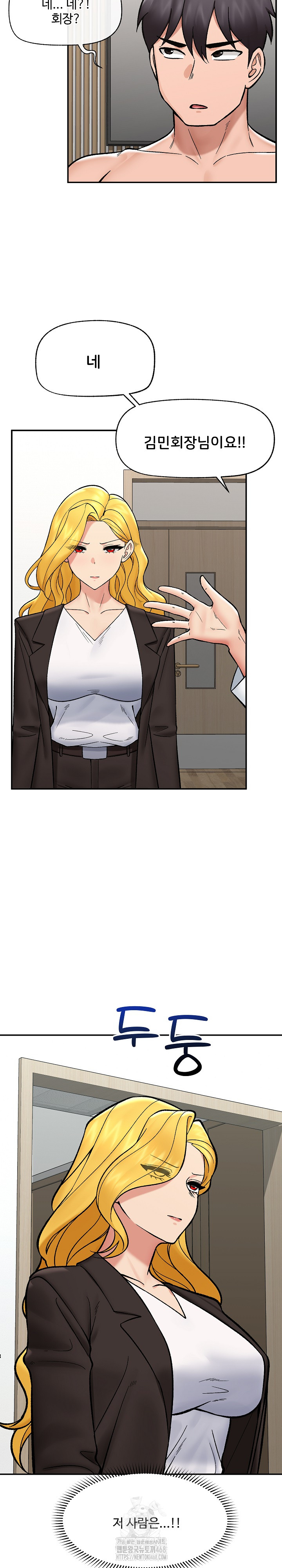 Hypnotist Security Guard Raw Chapter 56 Page 12