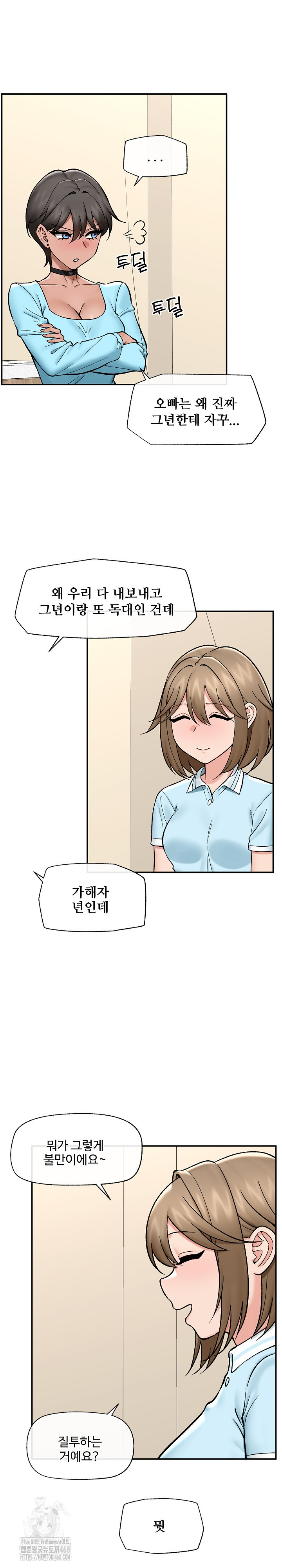 Hypnotist Security Guard Raw Chapter 56 Page 2