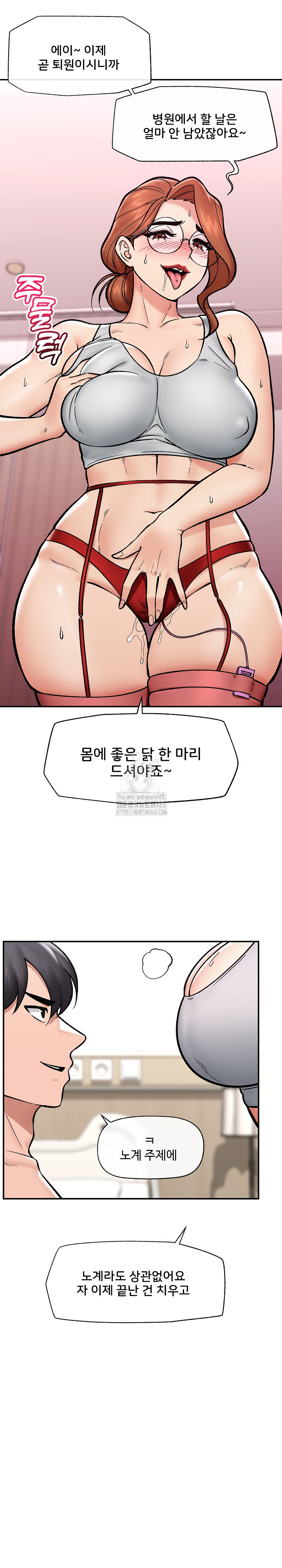 Hypnotist Security Guard Raw Chapter 56 Page 24