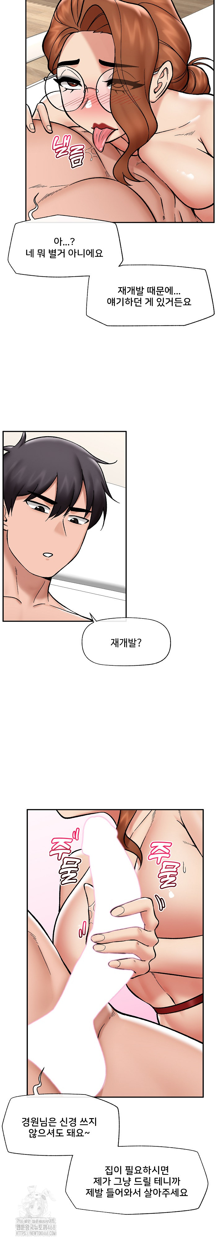 Hypnotist Security Guard Raw Chapter 56 Page 26