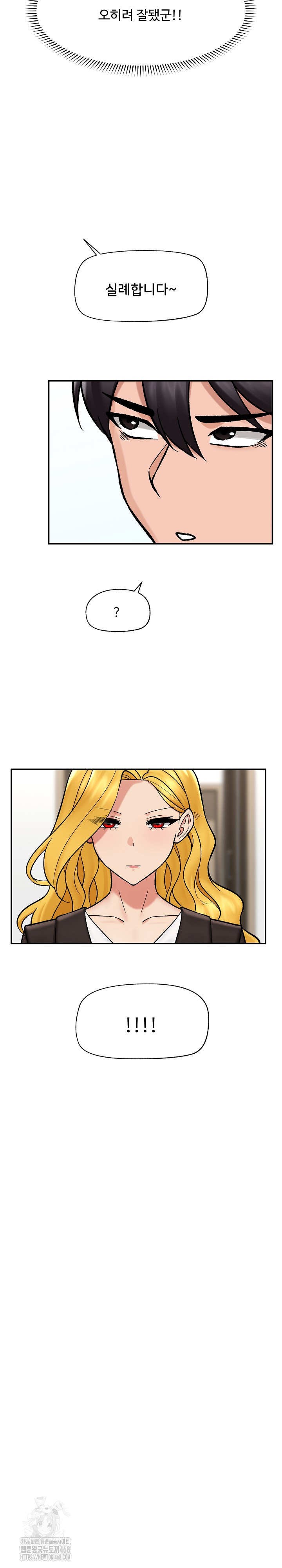Hypnotist Security Guard Raw Chapter 56 Page 9