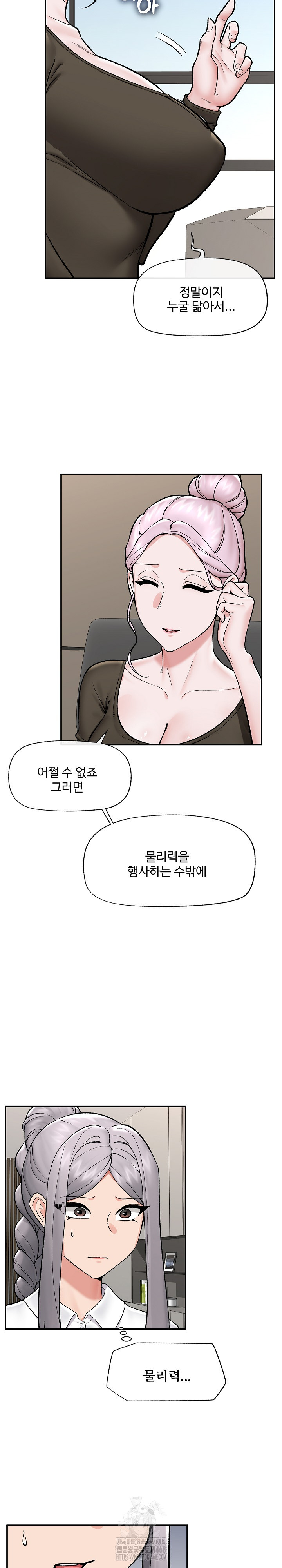 Hypnotist Security Guard Raw Chapter 57 Page 14
