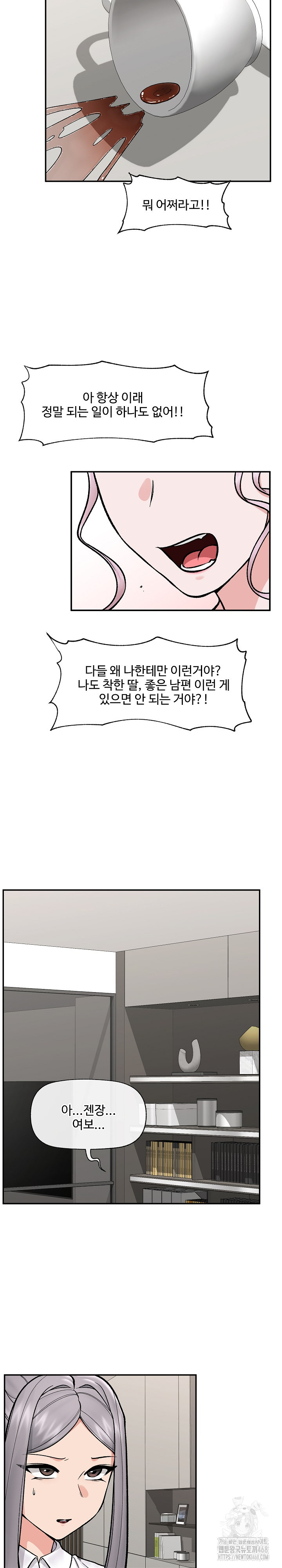 Hypnotist Security Guard Raw Chapter 57 Page 16