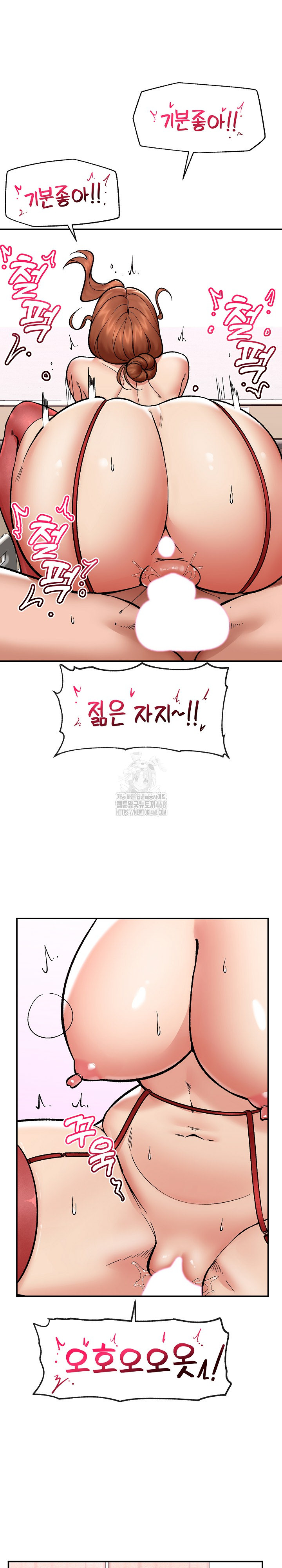 Hypnotist Security Guard Raw Chapter 57 Page 2
