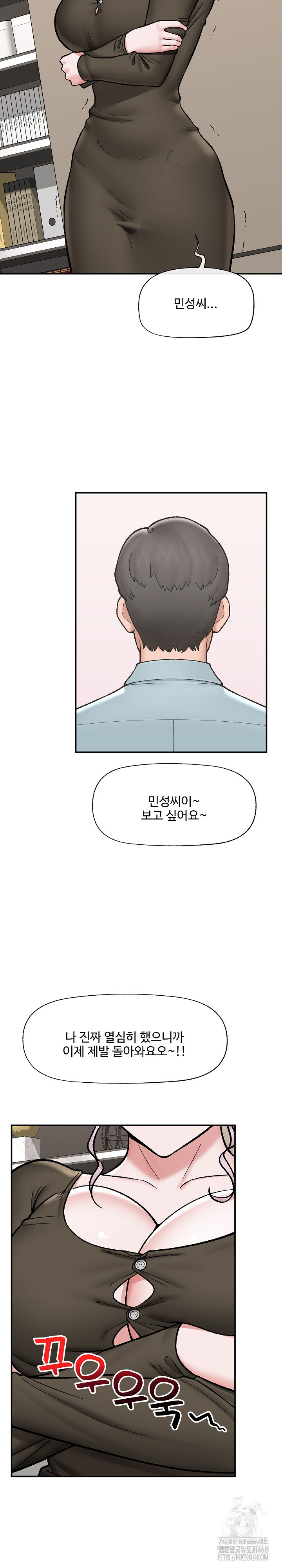 Hypnotist Security Guard Raw Chapter 57 Page 20