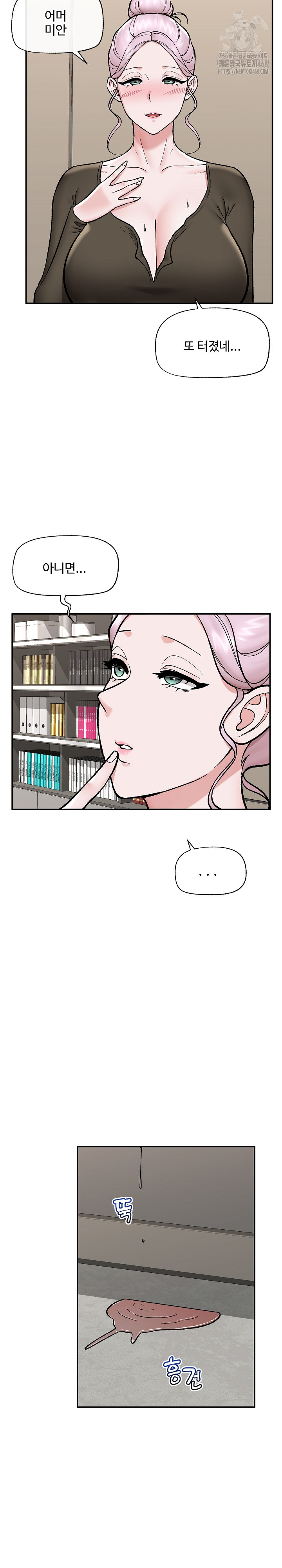 Hypnotist Security Guard Raw Chapter 57 Page 22