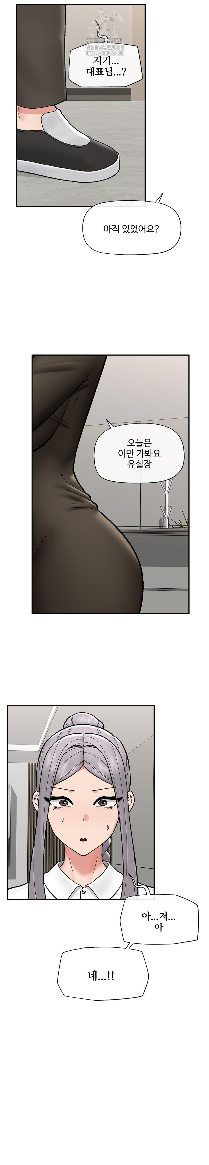 Hypnotist Security Guard Raw Chapter 57 Page 23