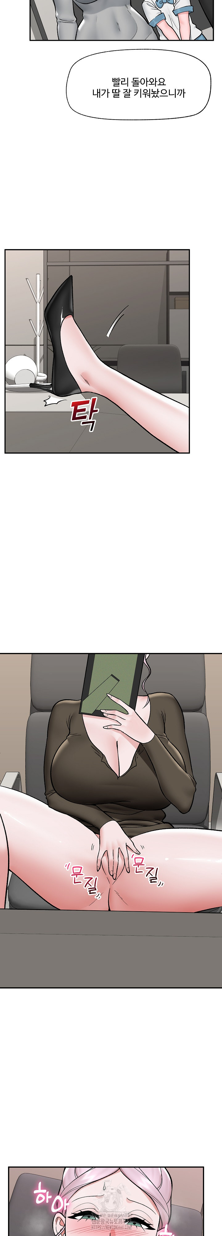 Hypnotist Security Guard Raw Chapter 57 Page 25
