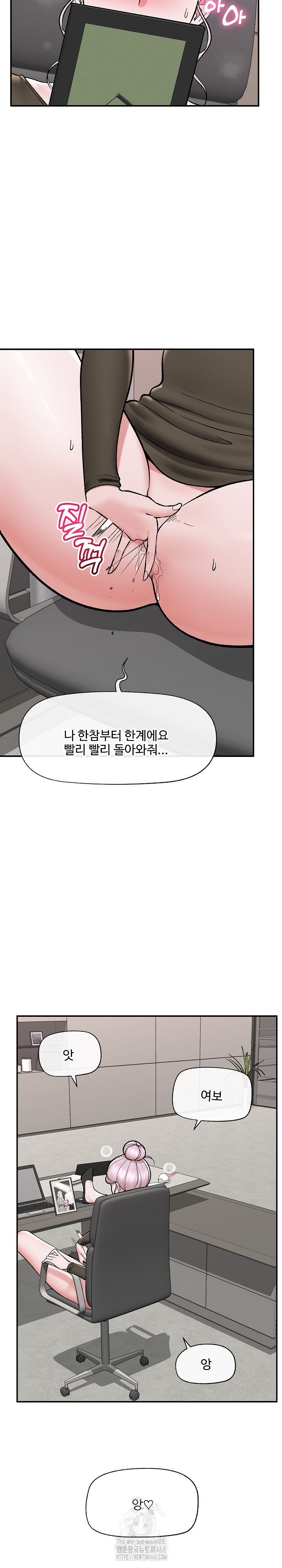 Hypnotist Security Guard Raw Chapter 57 Page 26