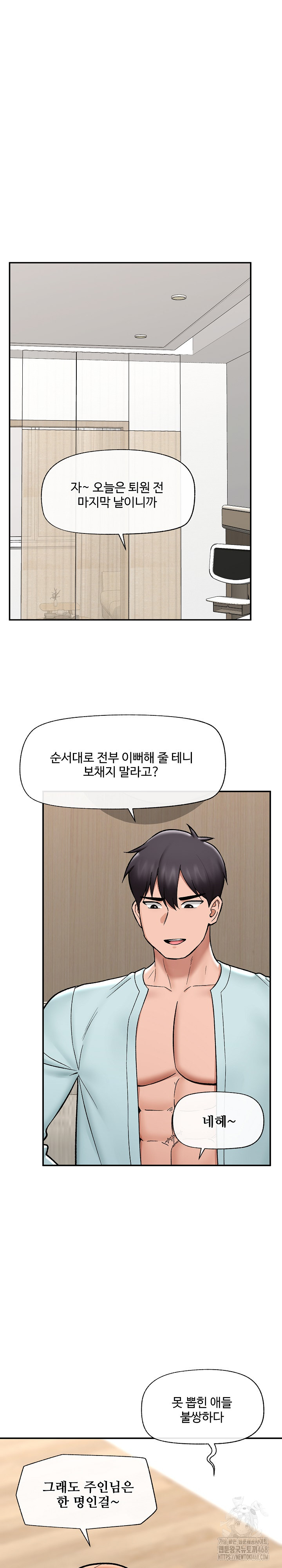 Hypnotist Security Guard Raw Chapter 57 Page 28
