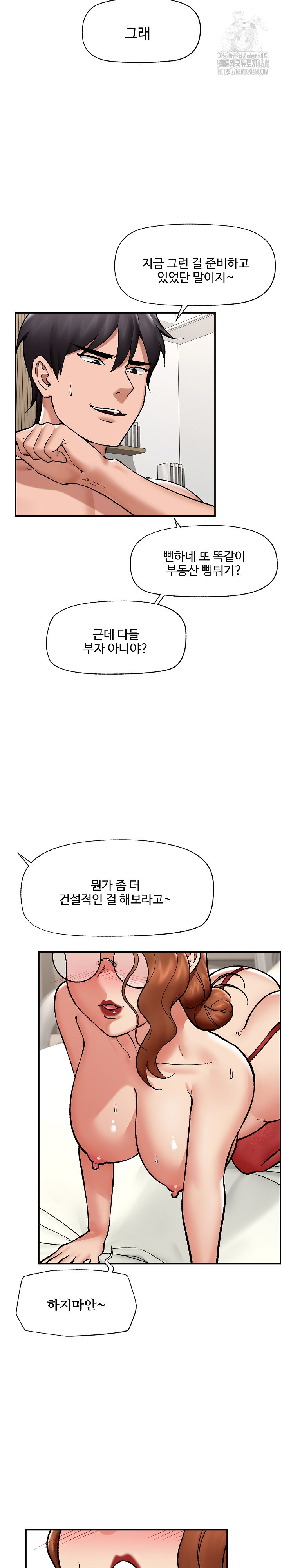Hypnotist Security Guard Raw Chapter 57 Page 5