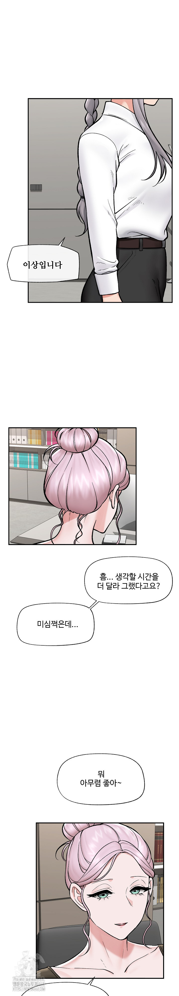 Hypnotist Security Guard Raw Chapter 57 Page 8