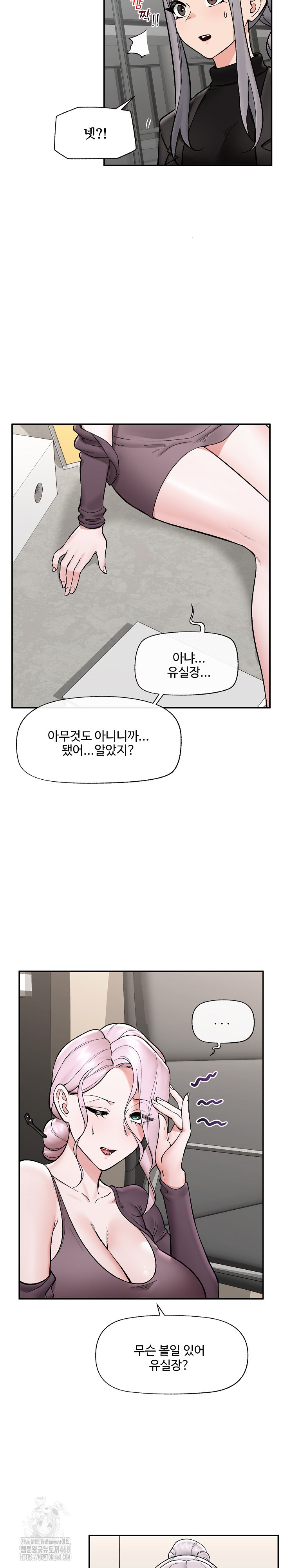 Hypnotist Security Guard Raw Chapter 58 Page 10