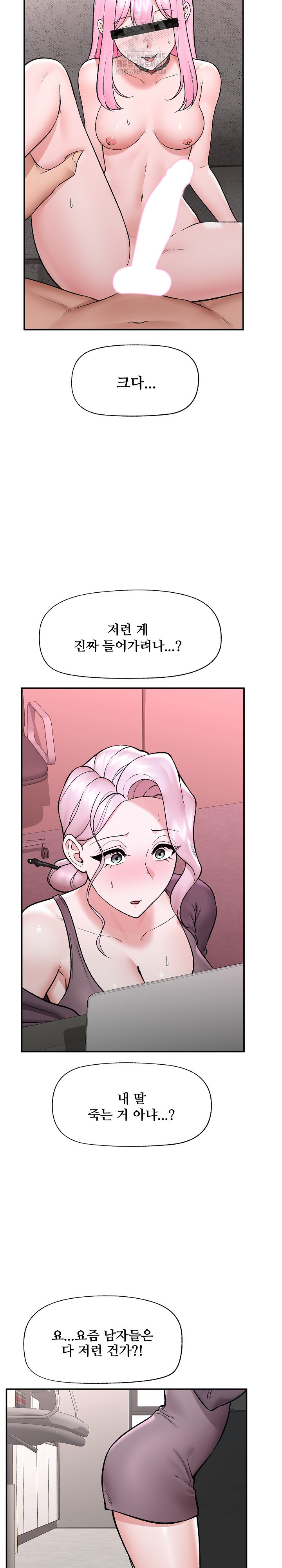 Hypnotist Security Guard Raw Chapter 58 Page 13