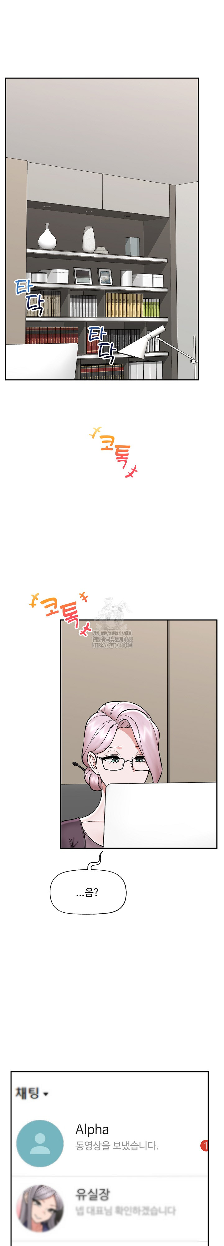 Hypnotist Security Guard Raw Chapter 58 Page 2