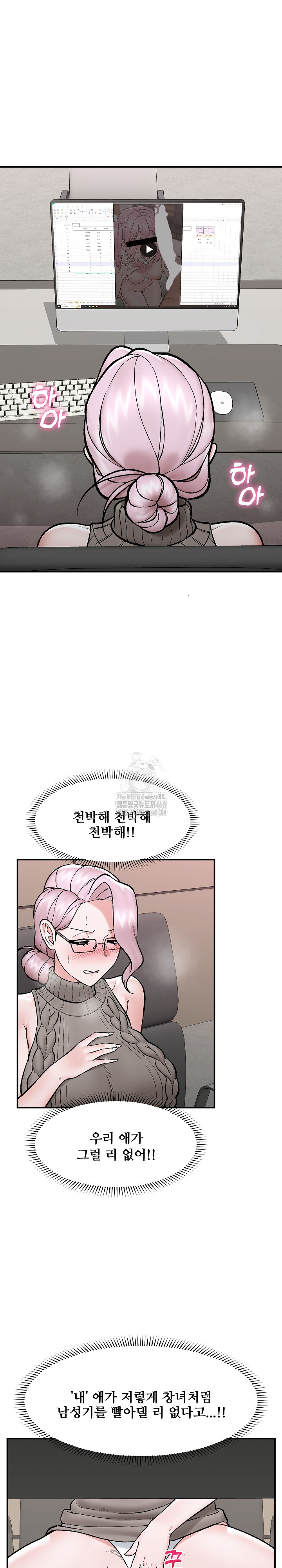 Hypnotist Security Guard Raw Chapter 58 Page 25
