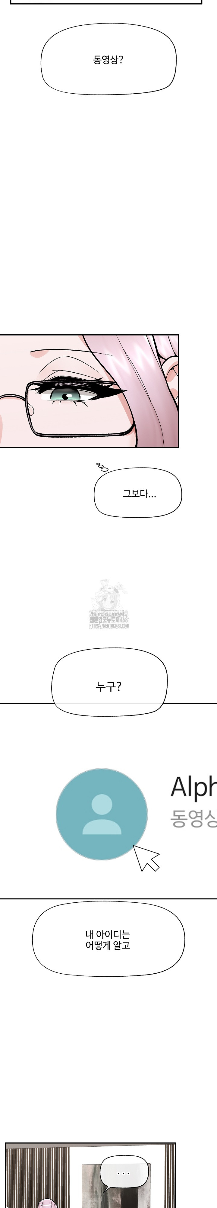Hypnotist Security Guard Raw Chapter 58 Page 3