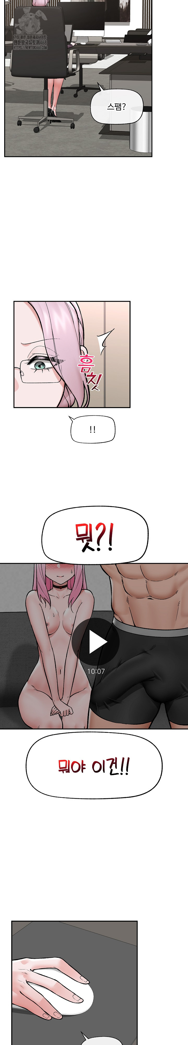 Hypnotist Security Guard Raw Chapter 58 Page 4